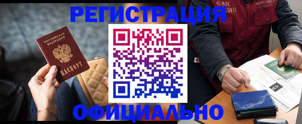 временная регистрация в Лыткарино